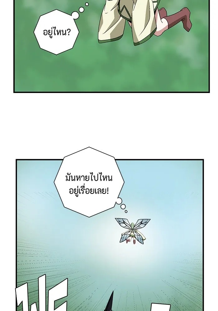 One Step Closer to the Demon King ตอนที่ 13 28