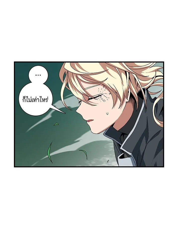 One Step Closer to the Demon King ตอนที่ 13 35