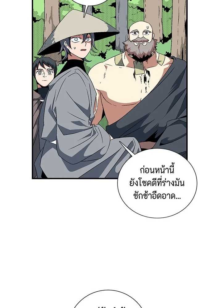 One Step Closer to the Demon King ตอนที่ 13 26