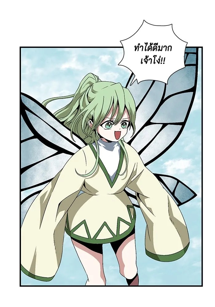 One Step Closer to the Demon King ตอนที่ 13 34