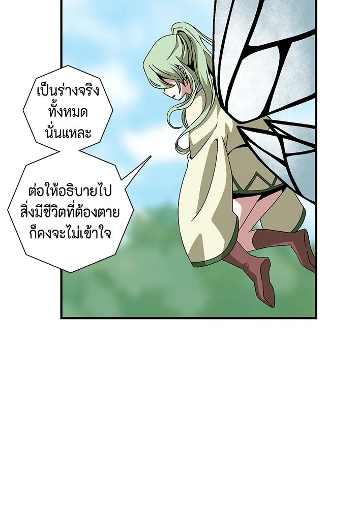 One Step Closer to the Demon King ตอนที่ 13 40