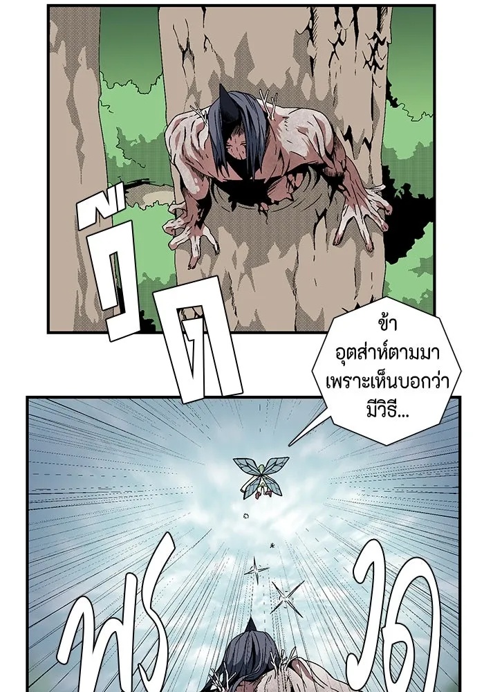 One Step Closer to the Demon King ตอนที่ 13 41