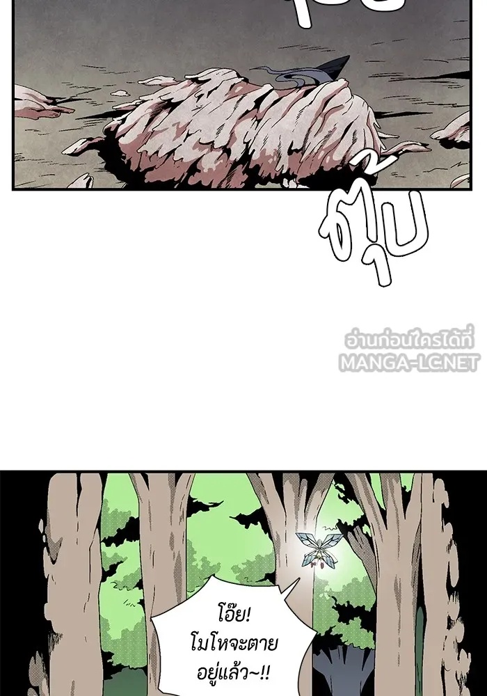 One Step Closer to the Demon King ตอนที่ 13 45