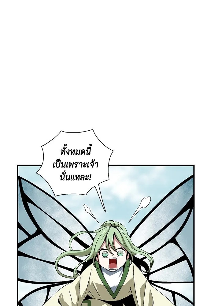 One Step Closer to the Demon King ตอนที่ 13 49