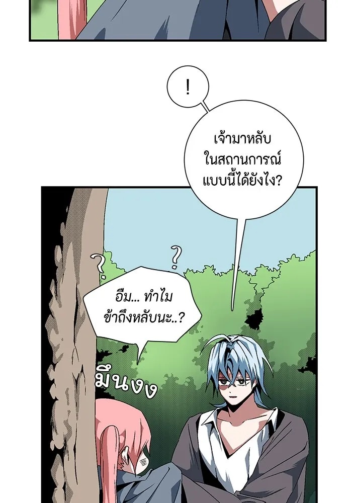 One Step Closer to the Demon King ตอนที่ 13 52