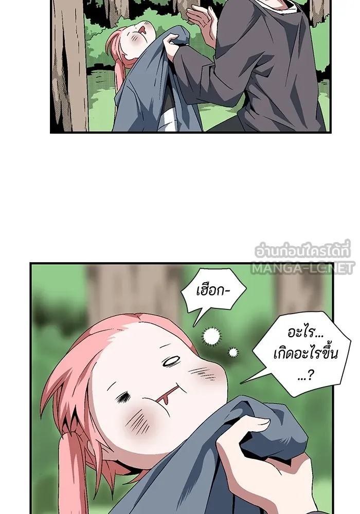 One Step Closer to the Demon King ตอนที่ 13 51
