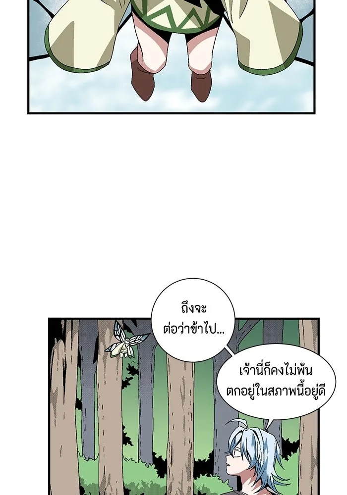 One Step Closer to the Demon King ตอนที่ 13 50