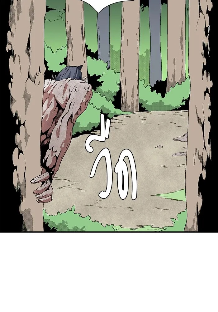 One Step Closer to the Demon King ตอนที่ 13 46