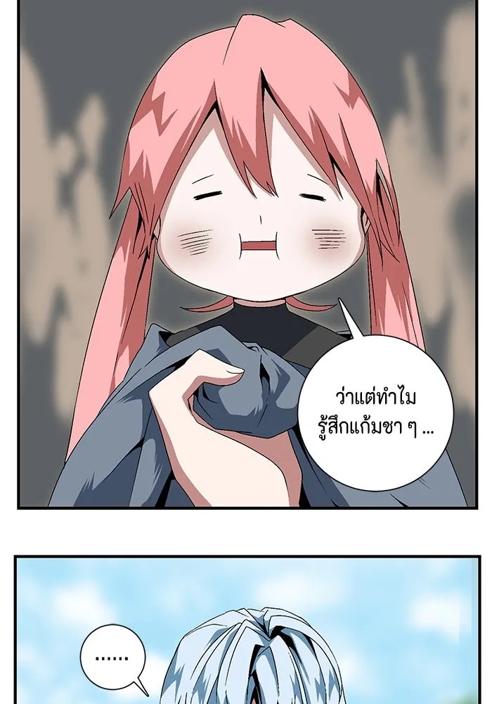 One Step Closer to the Demon King ตอนที่ 13 55