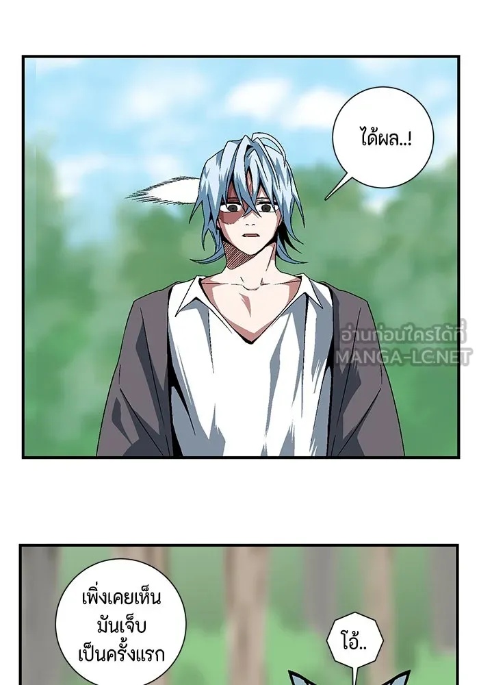 One Step Closer to the Demon King ตอนที่ 13 60