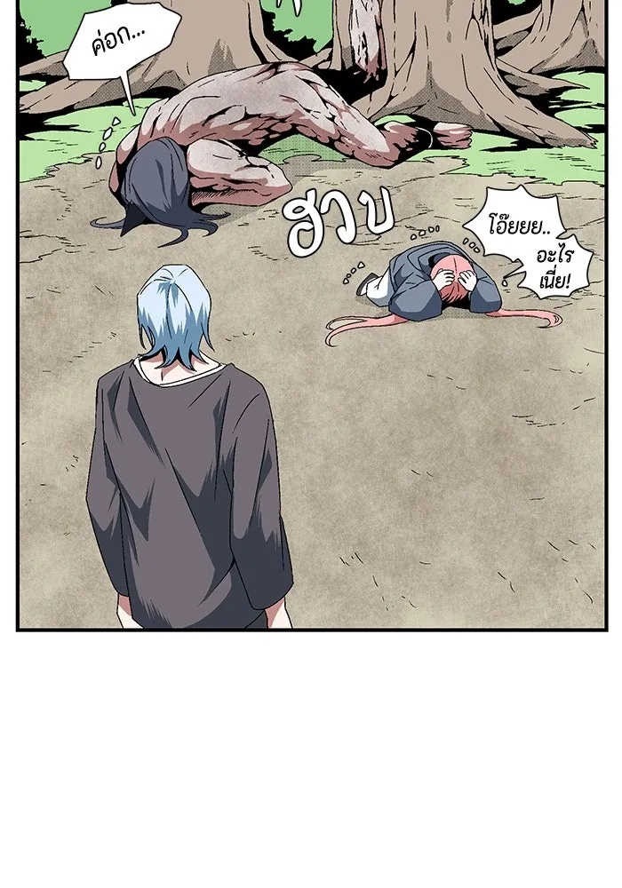 One Step Closer to the Demon King ตอนที่ 13 59