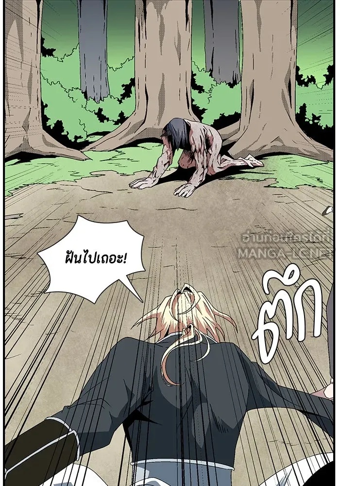 One Step Closer to the Demon King ตอนที่ 13 63