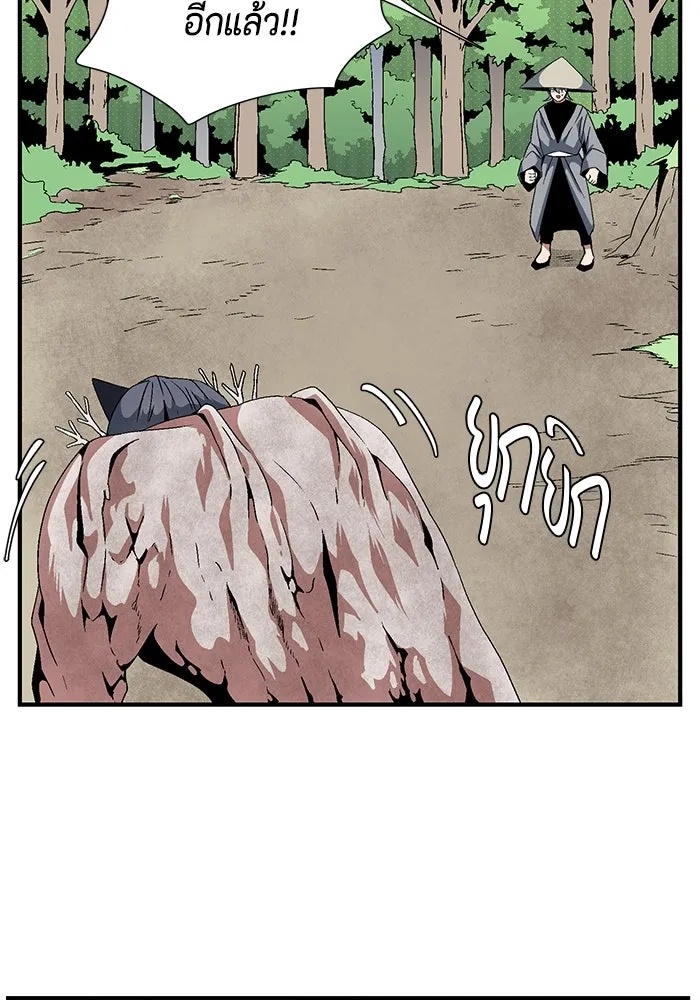 One Step Closer to the Demon King ตอนที่ 13 62