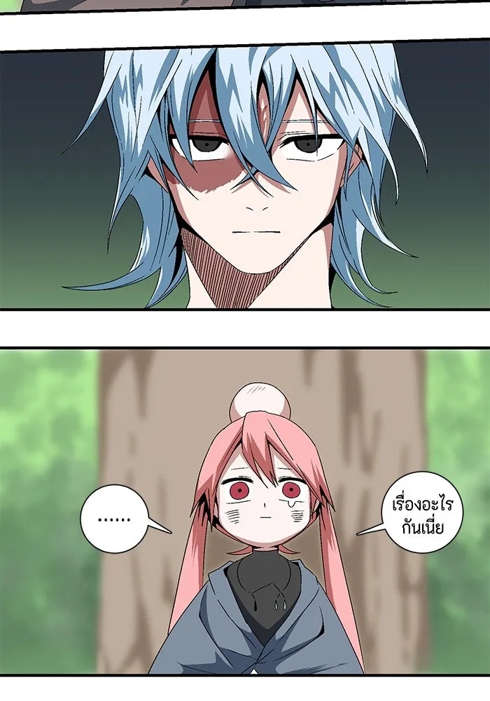 One Step Closer to the Demon King ตอนที่ 13 71