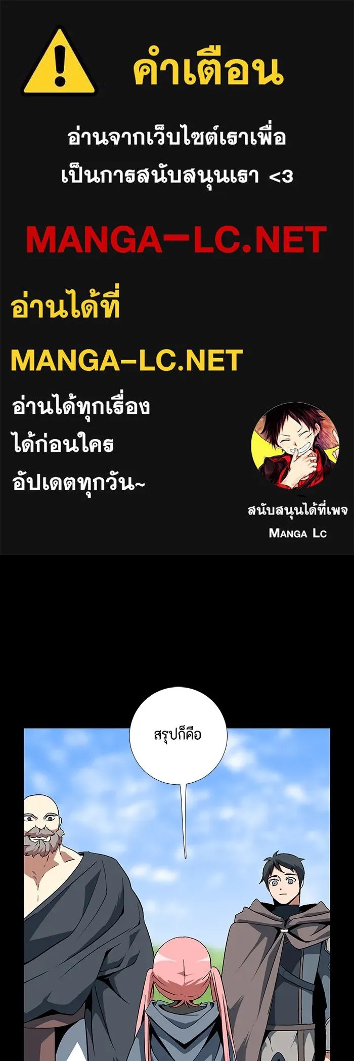 One Step Closer to the Demon King ตอนที่ 14 1