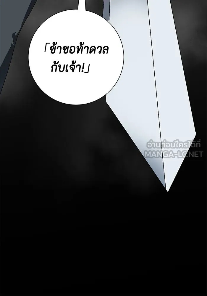 One Step Closer to the Demon King ตอนที่ 13 84