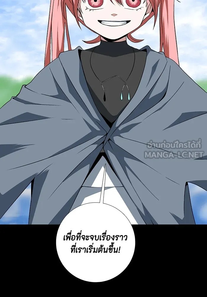 One Step Closer to the Demon King ตอนที่ 14 6