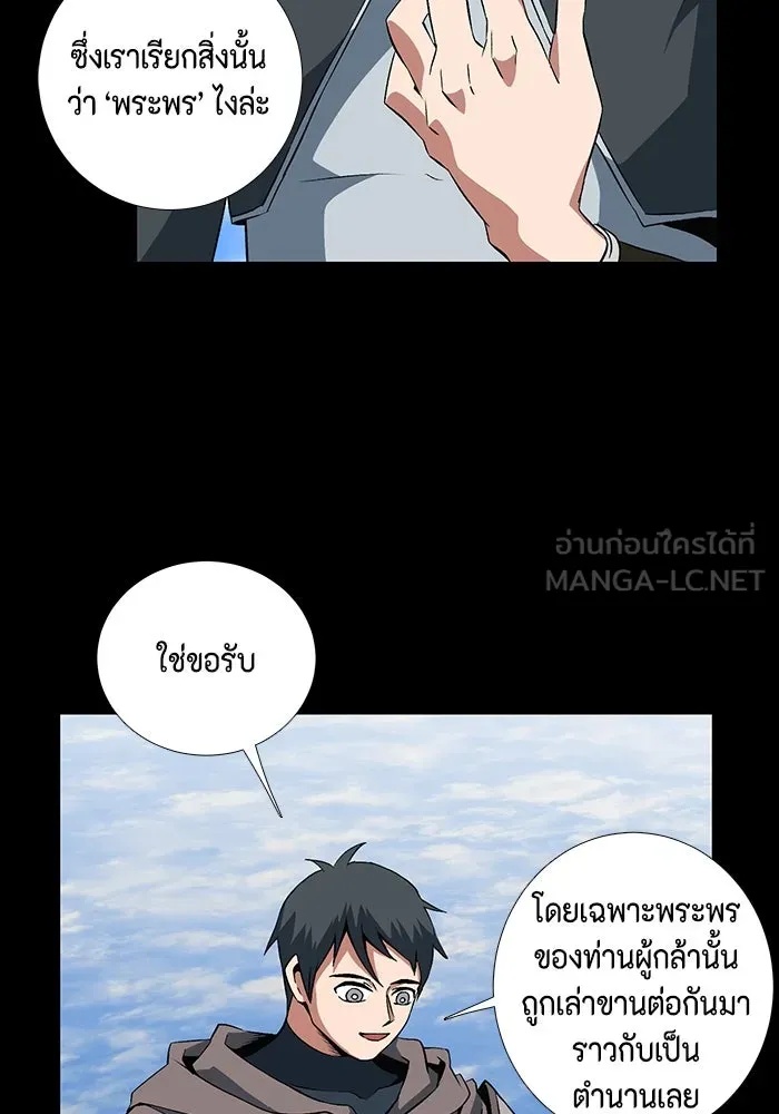 One Step Closer to the Demon King ตอนที่ 14 12