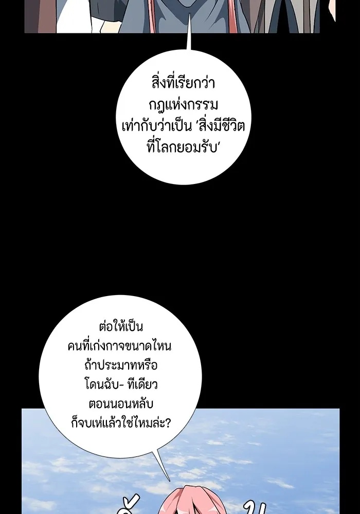 One Step Closer to the Demon King ตอนที่ 14 2