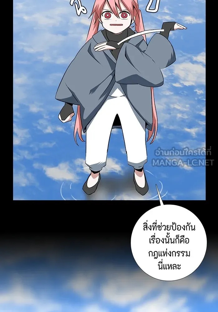 One Step Closer to the Demon King ตอนที่ 14 3
