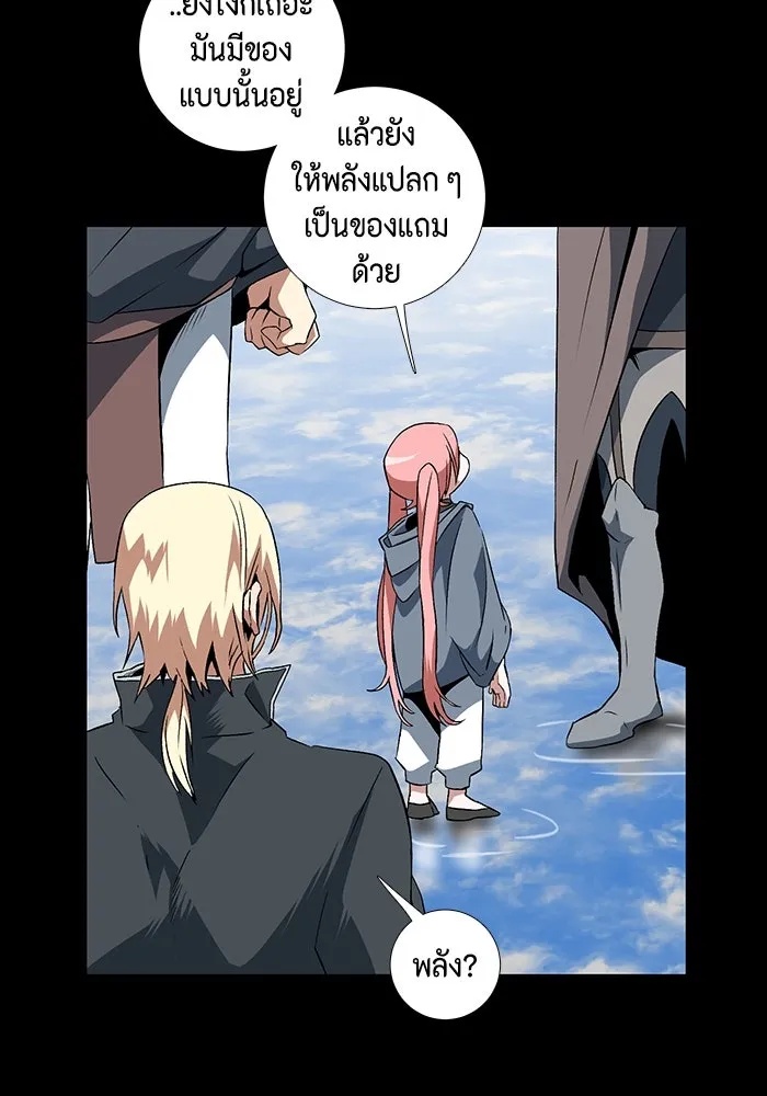 One Step Closer to the Demon King ตอนที่ 14 8