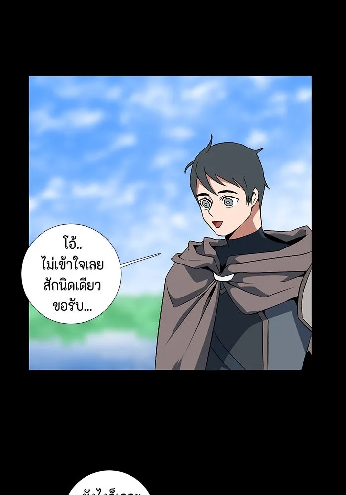 One Step Closer to the Demon King ตอนที่ 14 7
