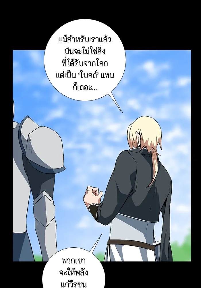 One Step Closer to the Demon King ตอนที่ 14 10
