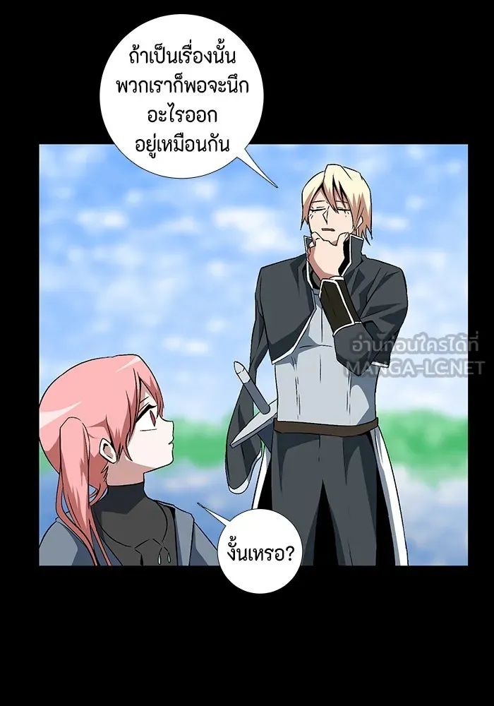 One Step Closer to the Demon King ตอนที่ 14 9