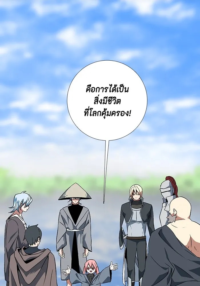 One Step Closer to the Demon King ตอนที่ 14 4