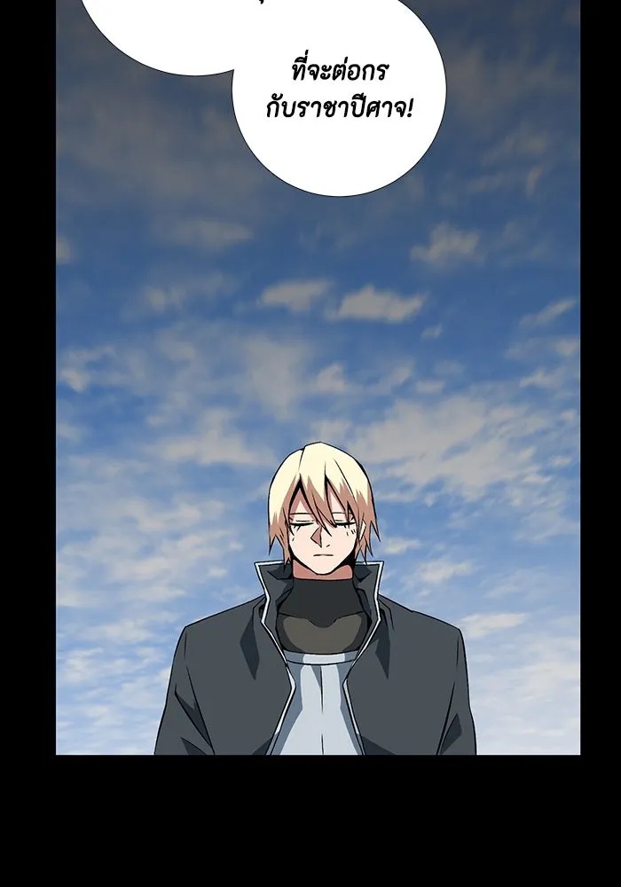 One Step Closer to the Demon King ตอนที่ 14 14