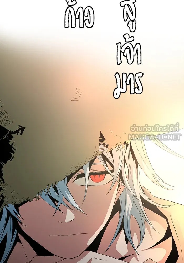 One Step Closer to the Demon King ตอนที่ 14 18
