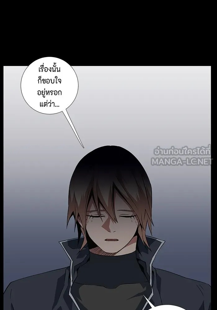 One Step Closer to the Demon King ตอนที่ 14 15