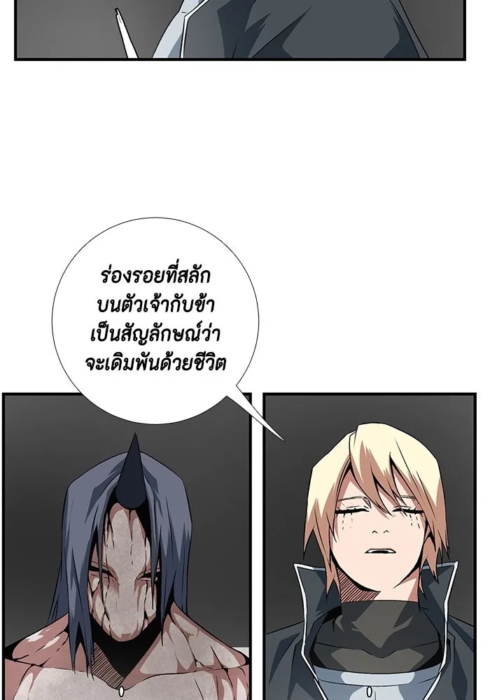 One Step Closer to the Demon King ตอนที่ 14 23