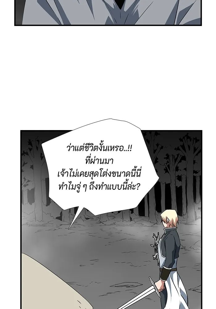 One Step Closer to the Demon King ตอนที่ 14 26