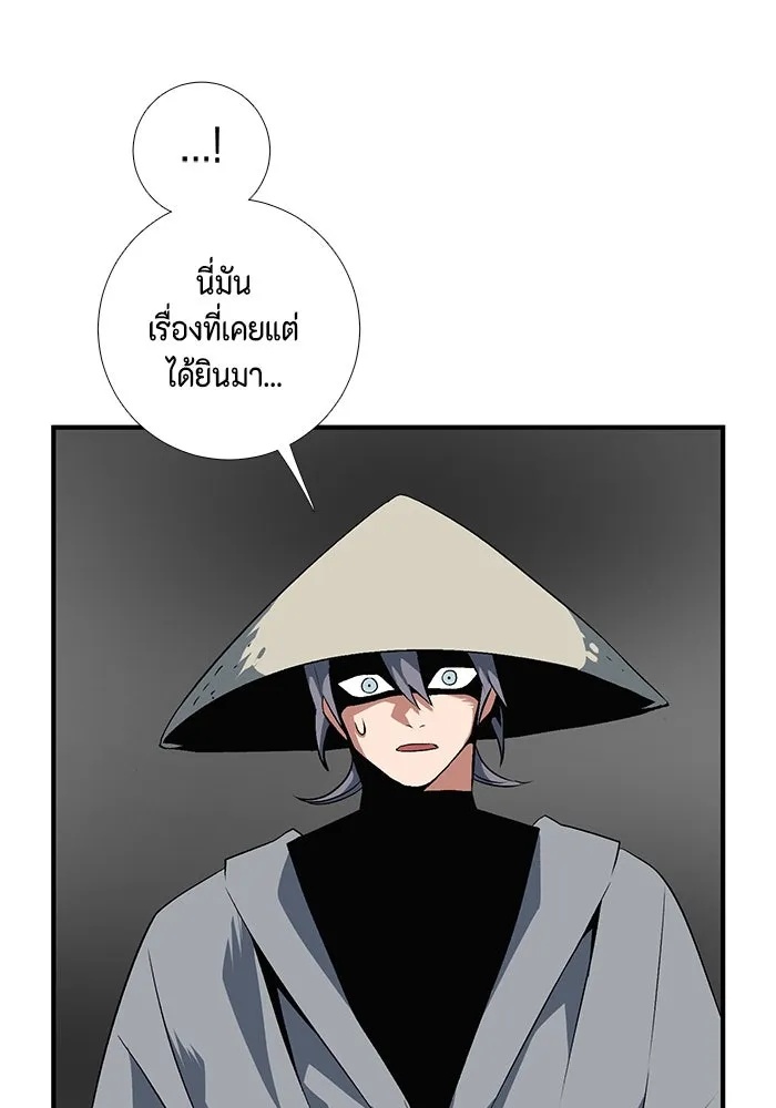 One Step Closer to the Demon King ตอนที่ 14 25