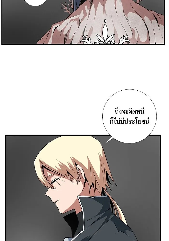 One Step Closer to the Demon King ตอนที่ 14 22