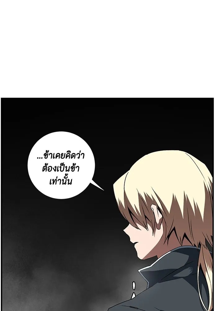 One Step Closer to the Demon King ตอนที่ 14 28