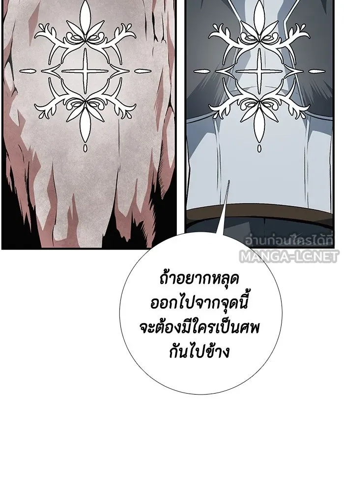 One Step Closer to the Demon King ตอนที่ 14 24