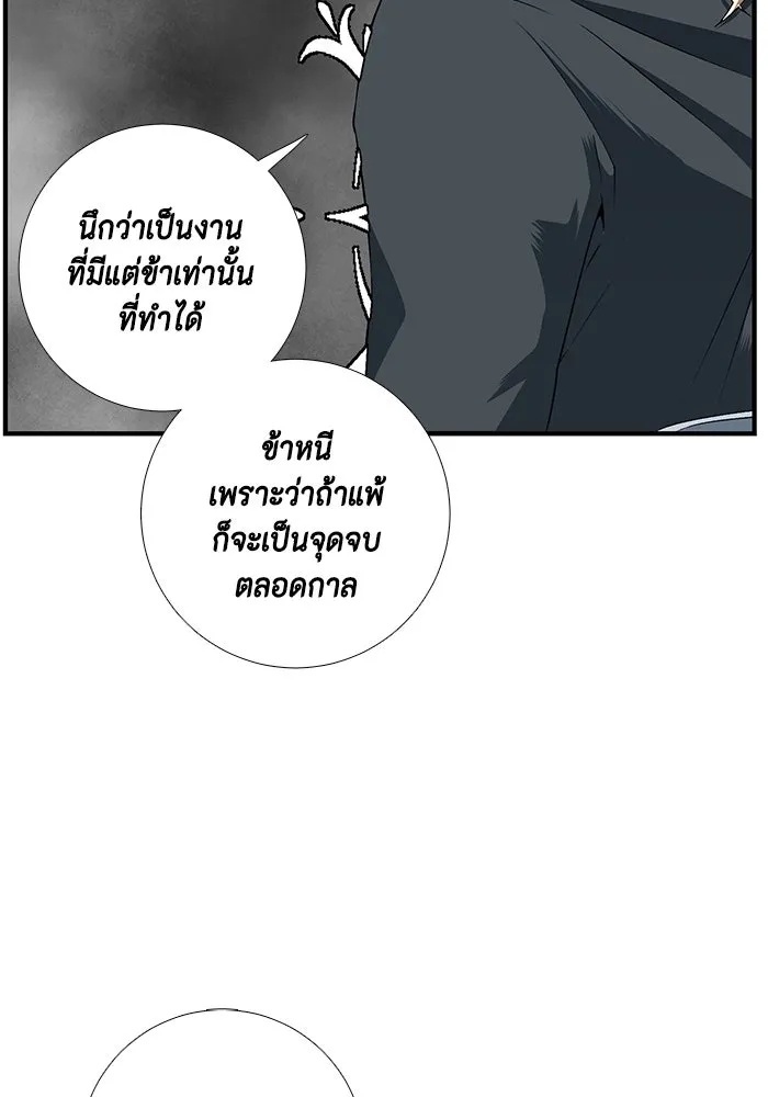One Step Closer to the Demon King ตอนที่ 14 29