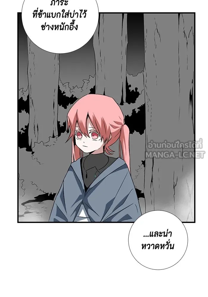 One Step Closer to the Demon King ตอนที่ 14 30