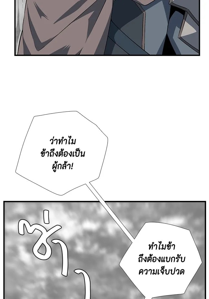 One Step Closer to the Demon King ตอนที่ 14 32
