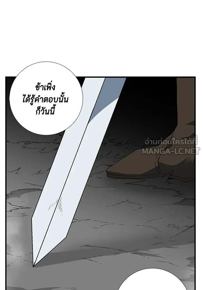 One Step Closer to the Demon King ตอนที่ 14 36