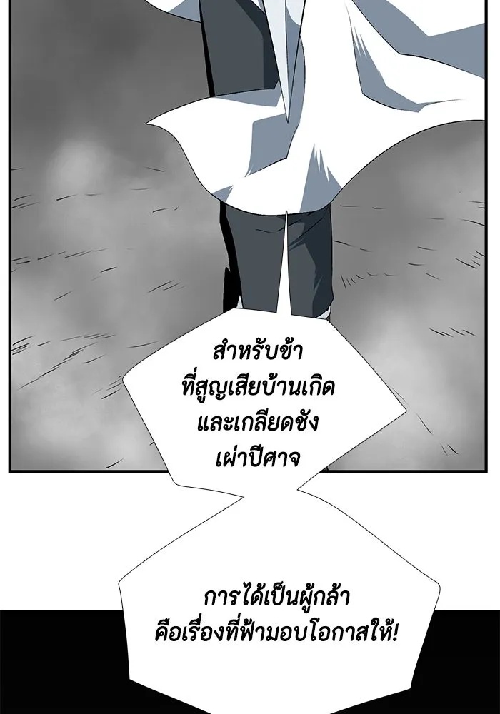 One Step Closer to the Demon King ตอนที่ 14 40