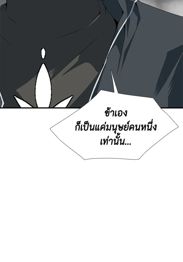 One Step Closer to the Demon King ตอนที่ 14 35