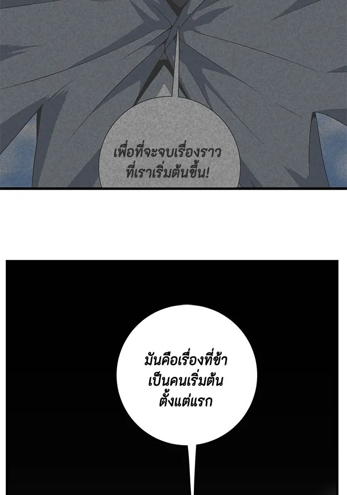 One Step Closer to the Demon King ตอนที่ 14 38