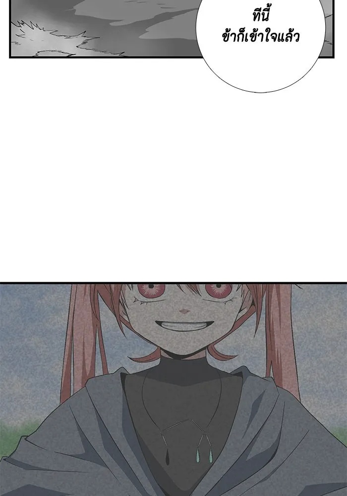 One Step Closer to the Demon King ตอนที่ 14 37