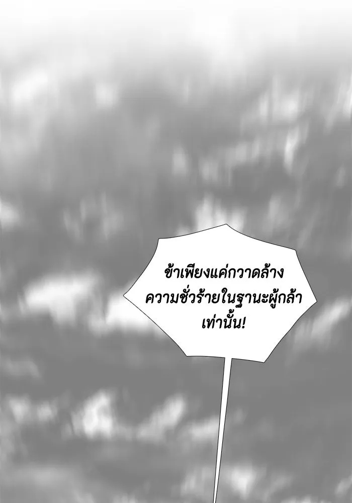 One Step Closer to the Demon King ตอนที่ 14 44