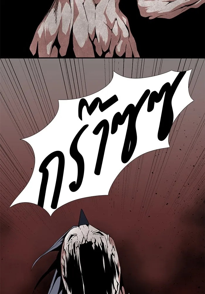 One Step Closer to the Demon King ตอนที่ 14 55