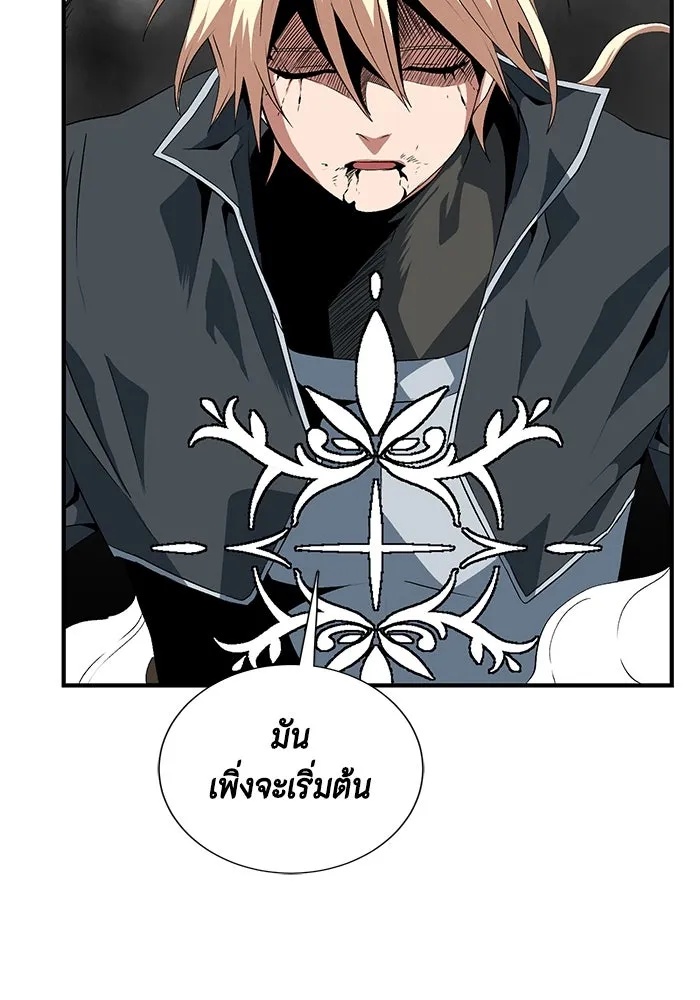 One Step Closer to the Demon King ตอนที่ 14 59