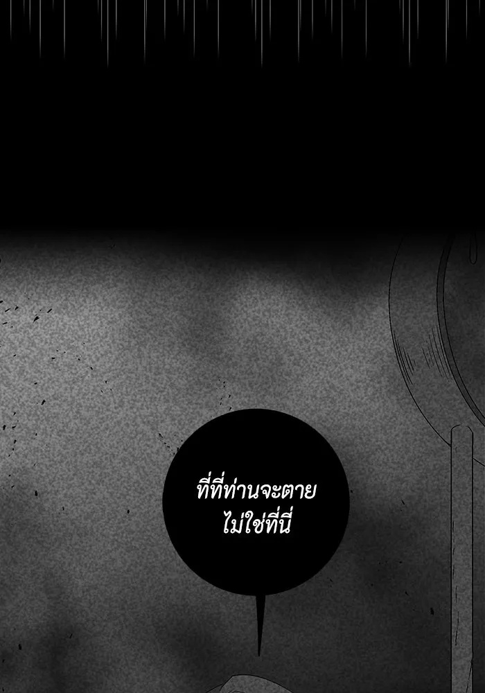 One Step Closer to the Demon King ตอนที่ 14 64